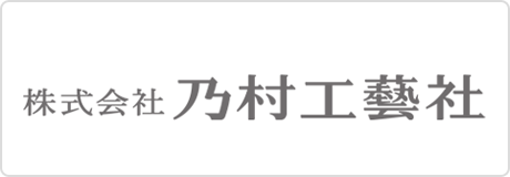 乃村工藝社