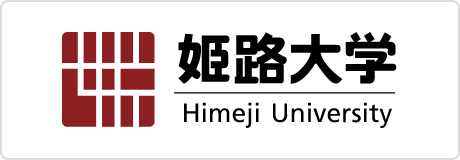 姫路大学