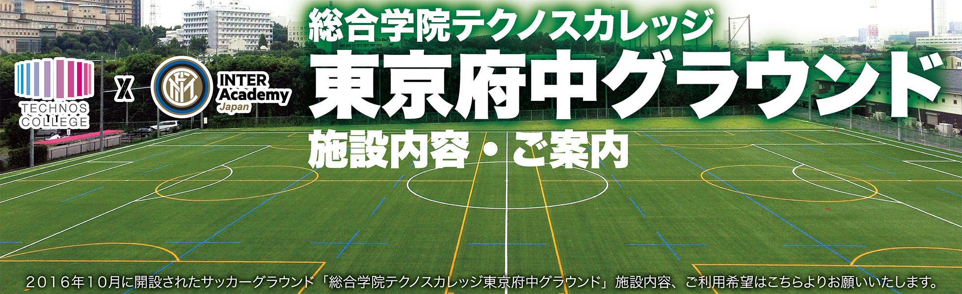 東京工学院専門学校 資格・就職 日本最大級の学科数