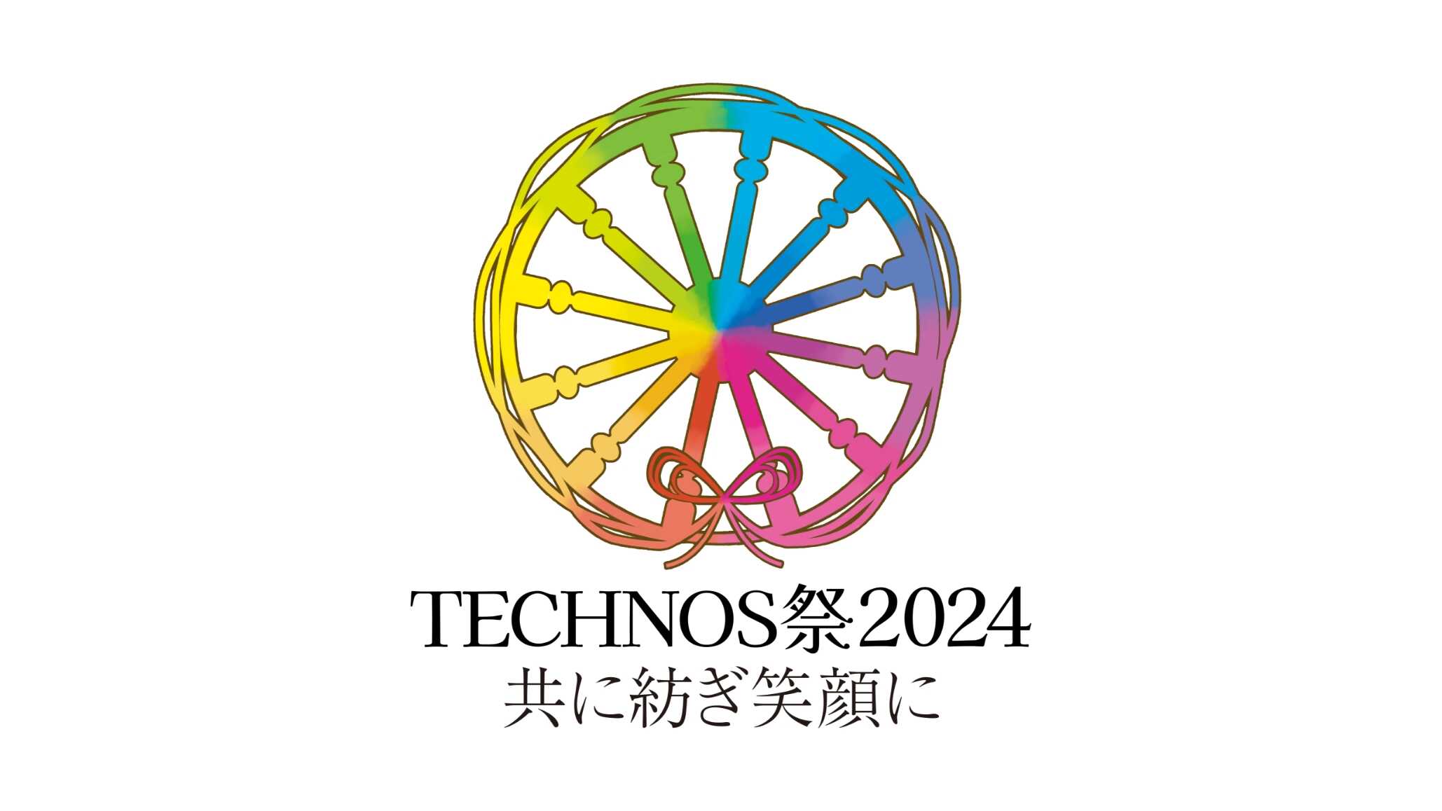 【ニュースリリース】地域・企業と共につくり、届ける学院祭『TECHNOS祭2024』を11月2日（土）より開催！