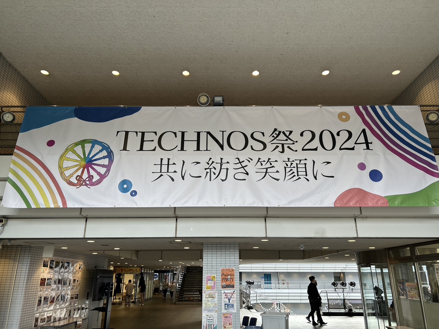 テクノスカレッジ学院祭（TECHNOS祭）お持ちしております。